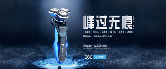 电动剃须刀 现代男士的剃须革命与选购指南