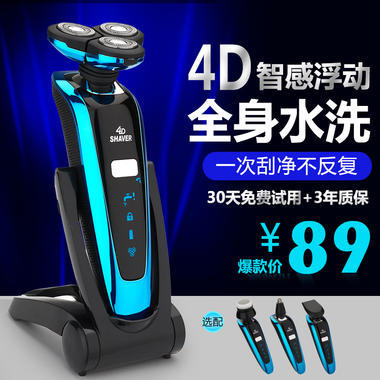 科技与舒适的完美结合 君派智能高端4D剃须刀深度解析