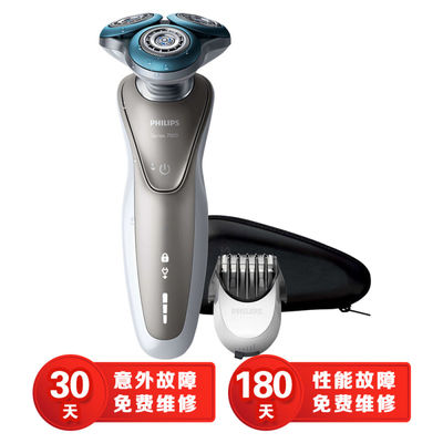 飞利浦S7510电动剃须刀 卓越性能与舒适体验的典范